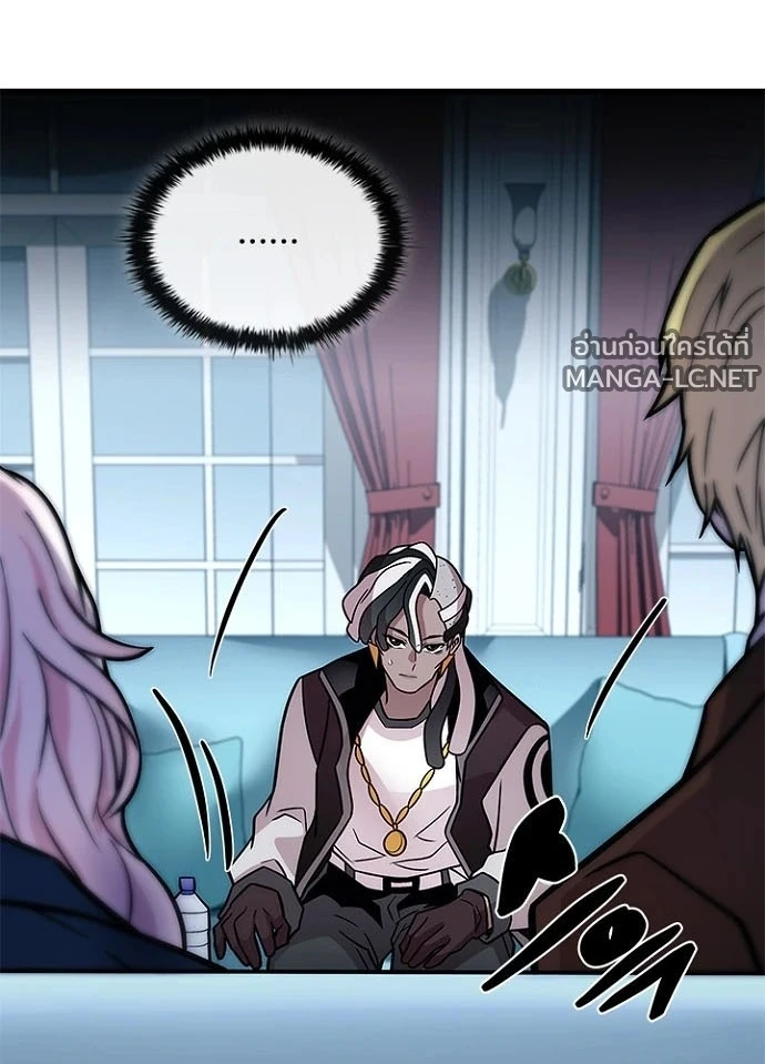 Villain To Kill Chap 232 - Next Chap 233