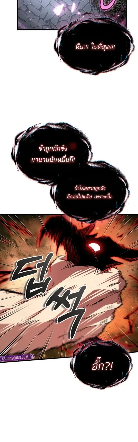 Pick Me Up, Infinite Gacha Chap 204 - Next Chap 205