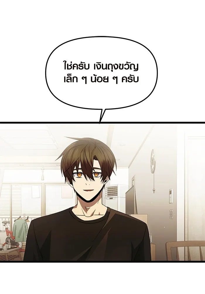 I Obtained a Mythic Item – พลิกชะตาคว้าไอเทมระดับเทพ Chap 81 - Next Chap 82