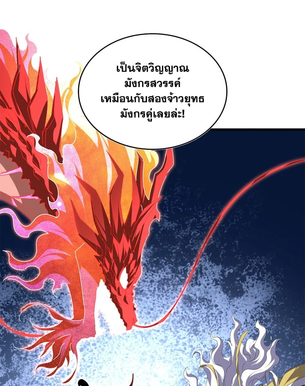 Magic Emperor Chap 760 - Next Chap 761