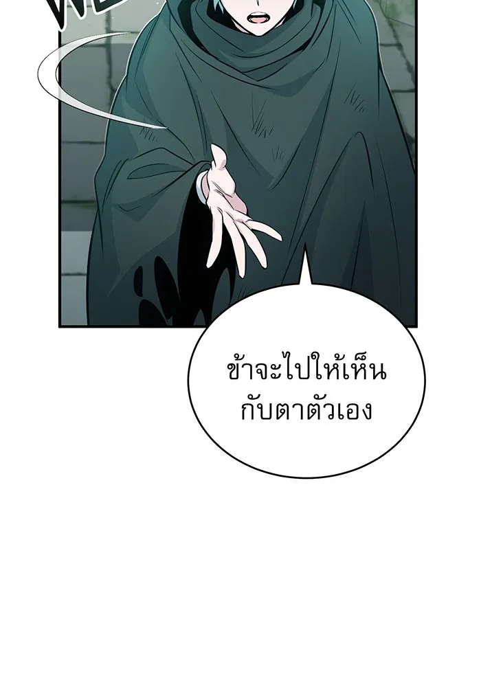 The Dark Magician Transmigrates After 66666 Years – จอมเวทเกิดใหม่ในรอบ 66666 ปี Chap 48 - Next Chap 49