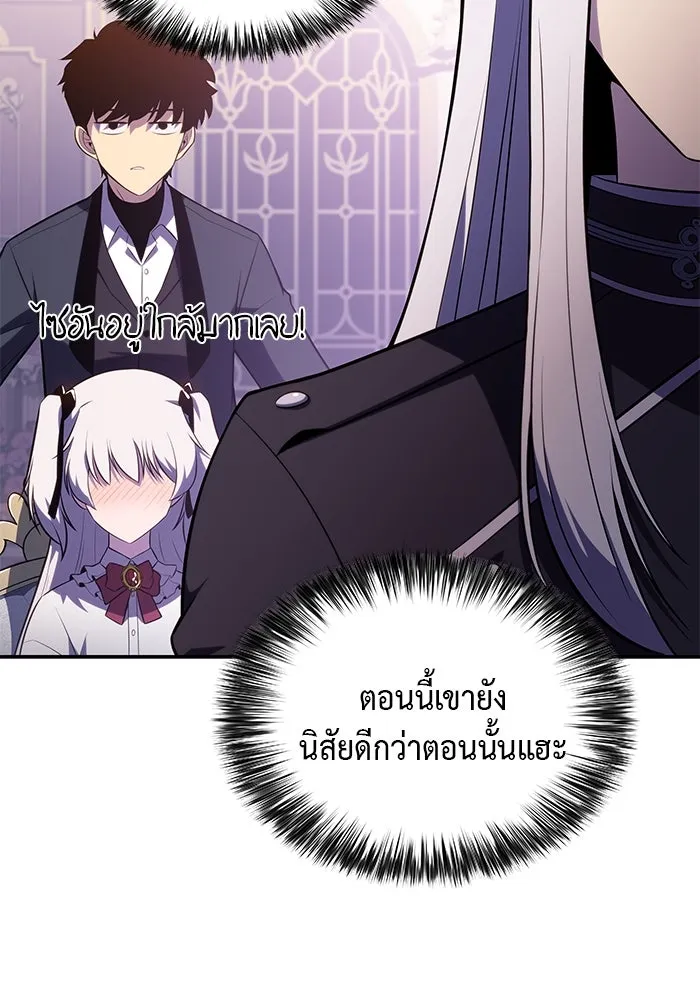 The Regressed Son of a Duke is an Assassin – ลูกชายคนเล็กของดยุกคือมือสังหาร Chap 39 - Next Chap 40