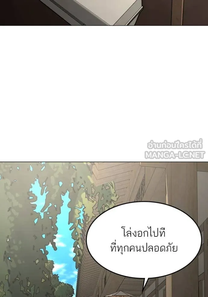 Reality Quest Chap 168 - Next Chap 169