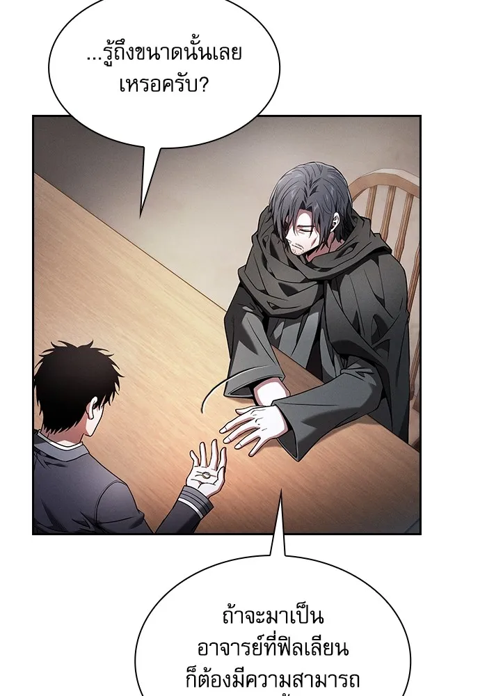 Academy’s Genius Swordmaster – นักดาบอัจฉริยะจากอะคาเดมี Chap 55 - Next Chap 56