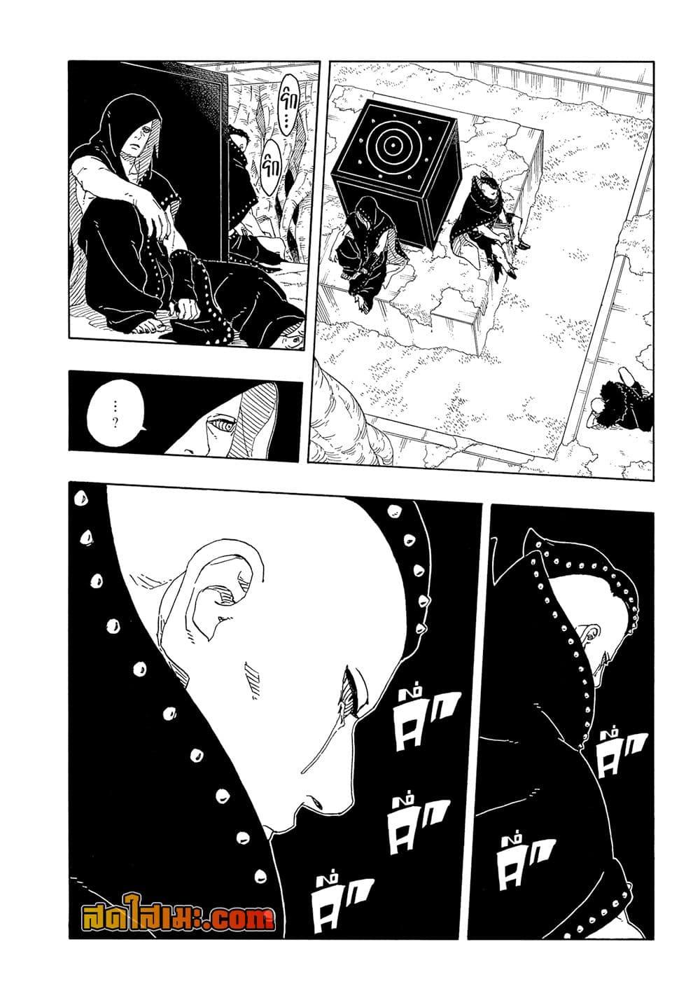BORUTO - TWO BLUE VORTEX - Chap 20 - Next Chap 21