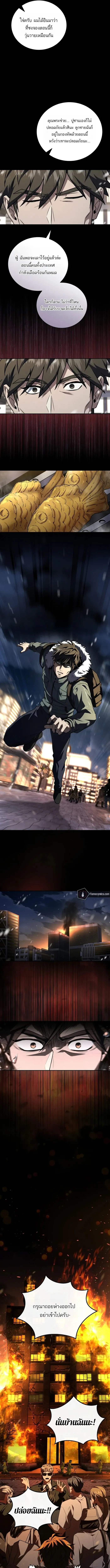 Return of the Frozen Player Chap 174 - Next Chap 175