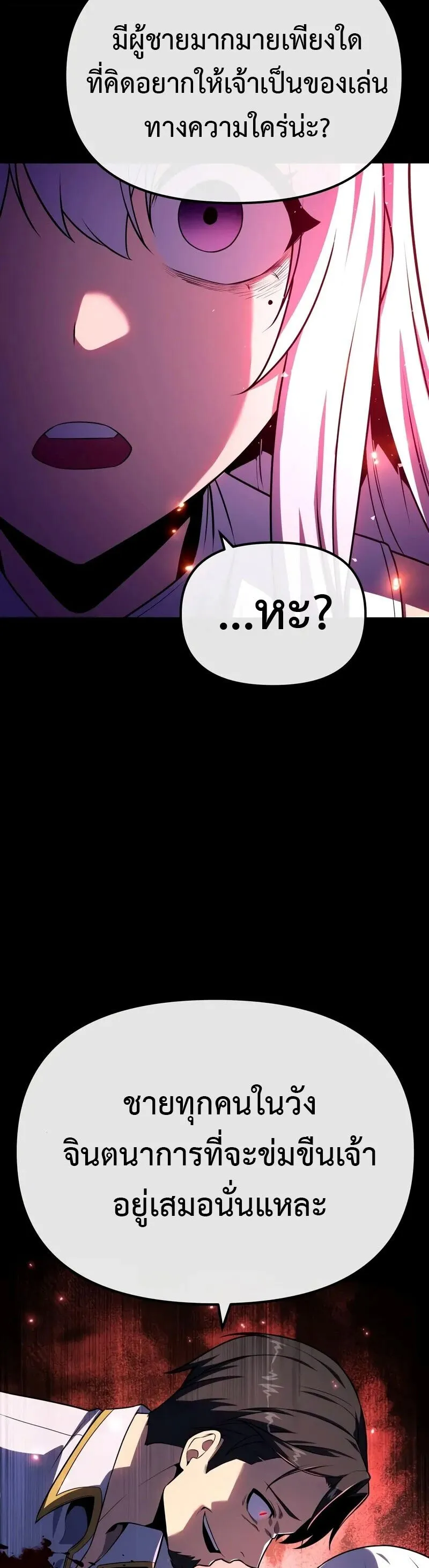 The Knight King Who Returned with a God Chap 130 - Next Chap 131