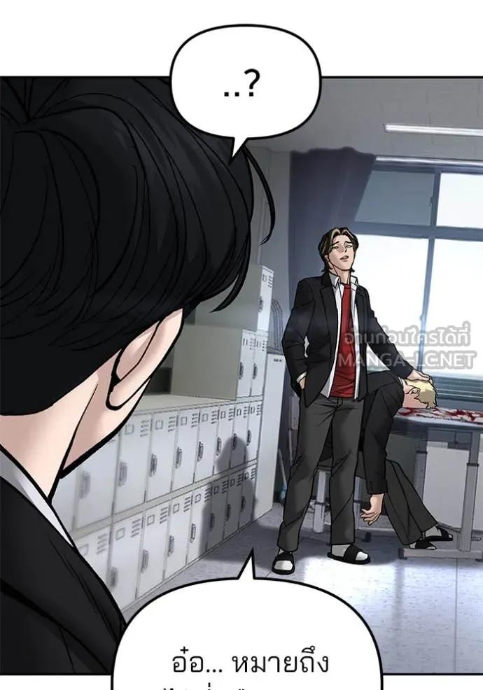The Bully in Charge Chap 177 - Next Chap 178
