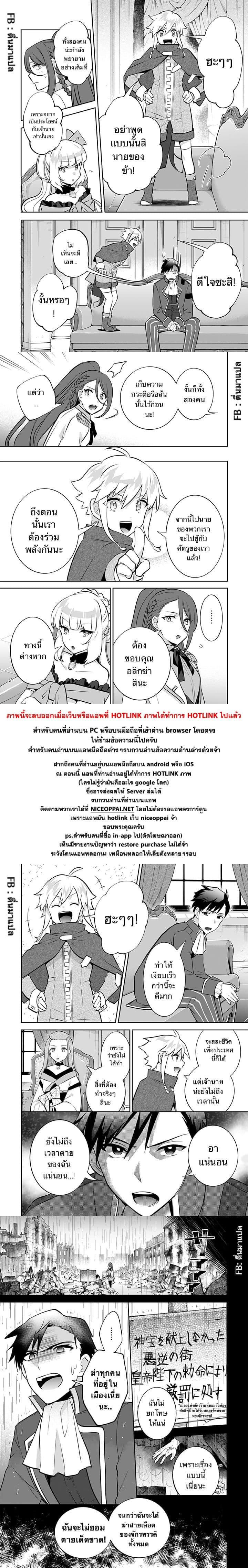 Jimi na Kensei wa Sore Demo Saikyou desu Chap 30 - Next Chap 31
