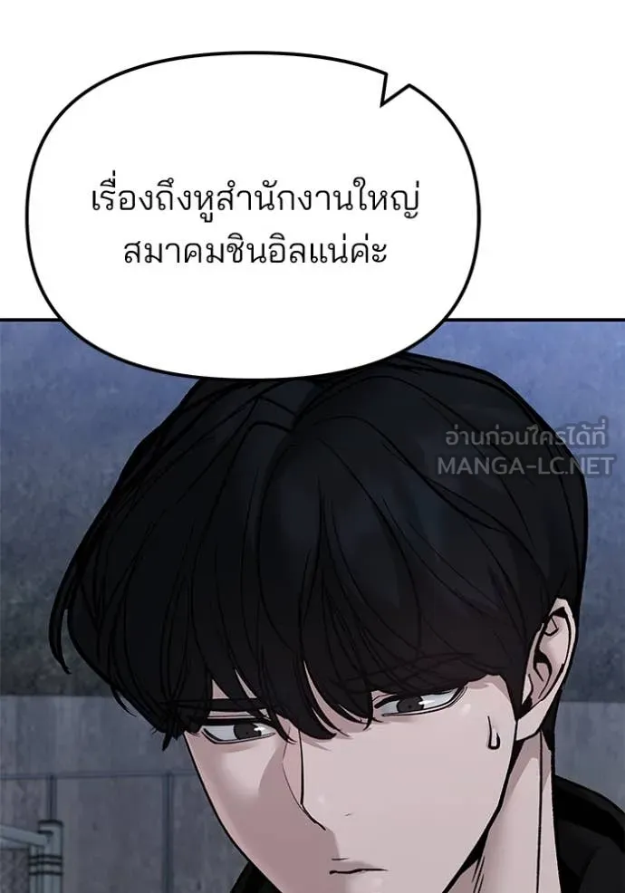 The Bully in Charge Chap 153 - Next Chap 154