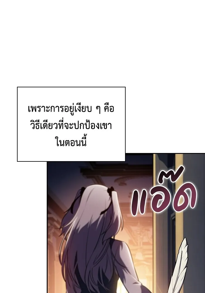 The Regressed Son of a Duke is an Assassin – ลูกชายคนเล็กของดยุกคือมือสังหาร Chap 94 - Next Chap 95