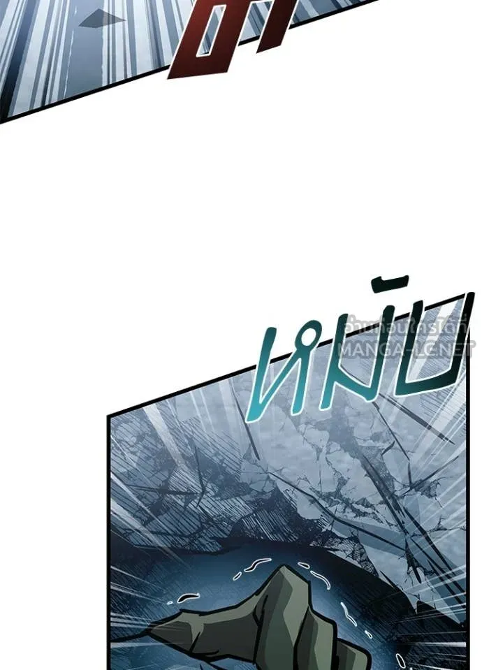 Villain To Kill Chap 212 - Next Chap 213