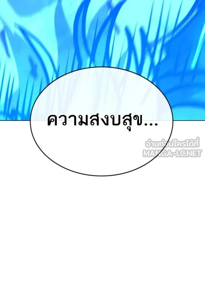 Reality Quest Chap 153 - Next Chap 154