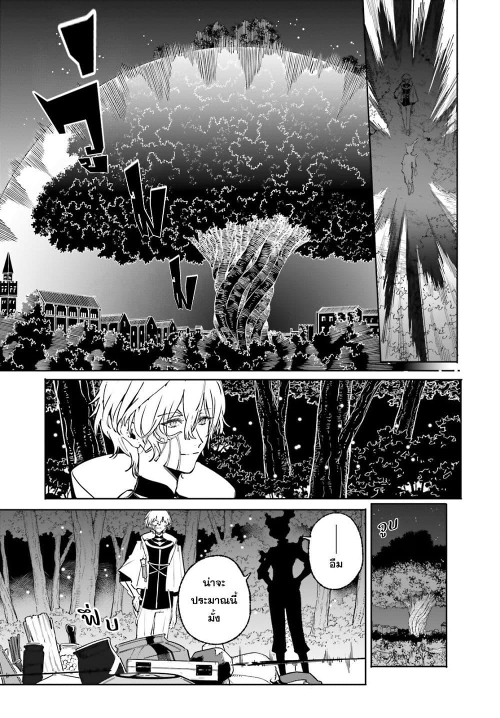 Majutsushi Kunon wa Miete Iru Chap 49 - Next Chap 50