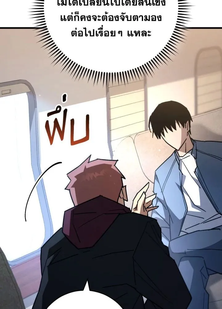 The Hero Returns Chap 79 - Next Chap 80