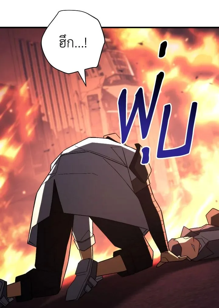 The Hero Returns Chap 102 - Next Chap 103