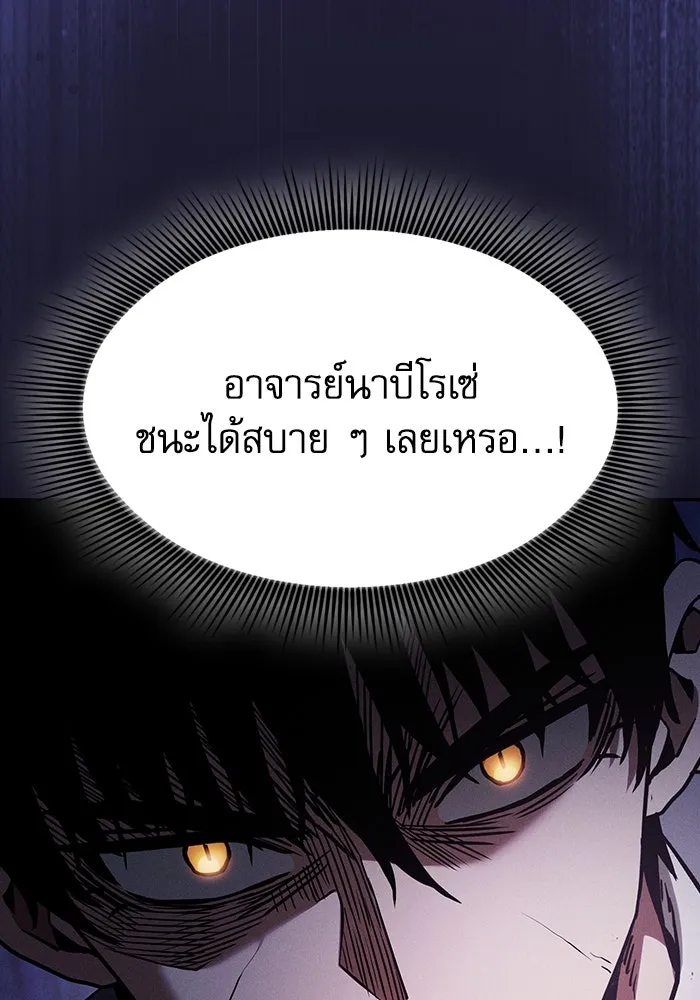 Academy’s Genius Swordmaster – นักดาบอัจฉริยะจากอะคาเดมี Chap 65 - Next Chap 66