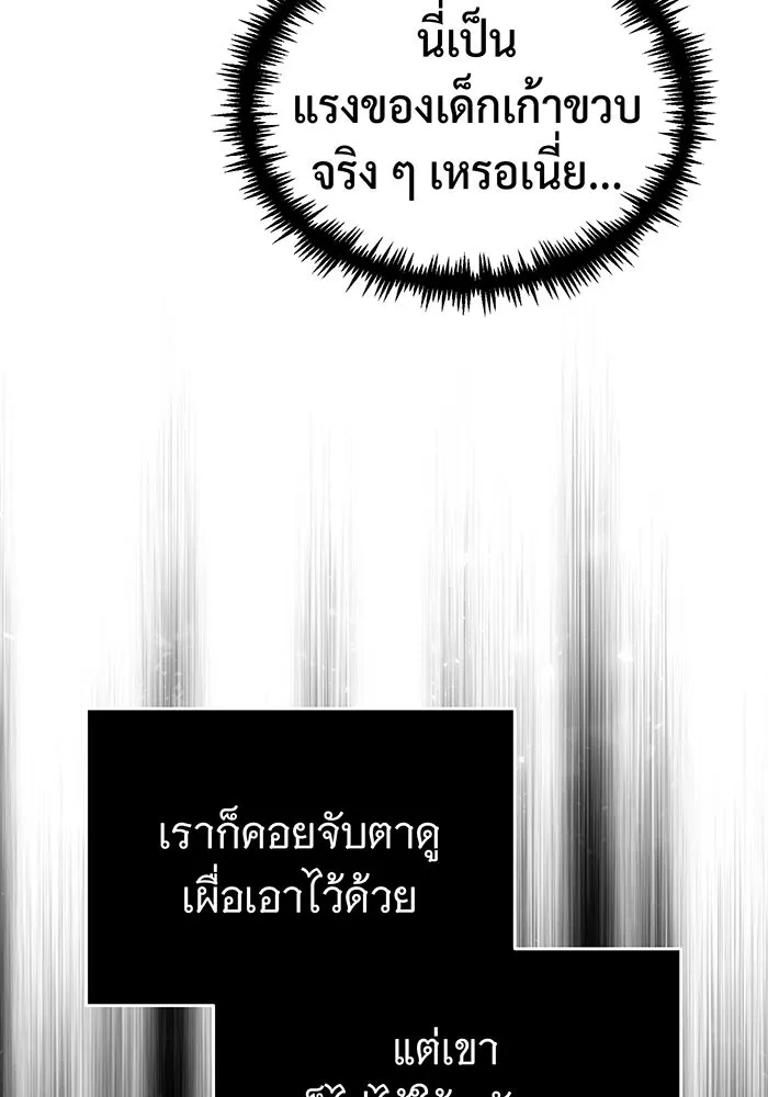 The Dark Magician Transmigrates After 66666 Years – จอมเวทเกิดใหม่ในรอบ 66666 ปี Chap 59 - Next Chap 60