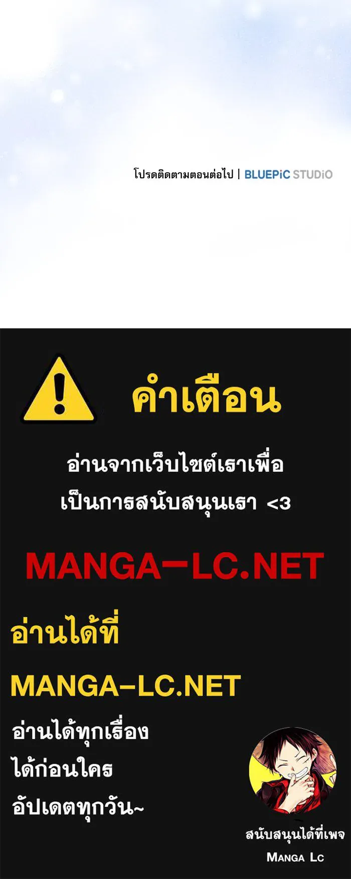Academy’s Genius Swordmaster – นักดาบอัจฉริยะจากอะคาเดมี Chap 66 - Next Chap 67