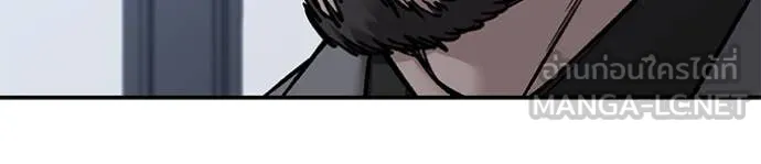 The Bully in Charge Chap 155 - Next Chap 156