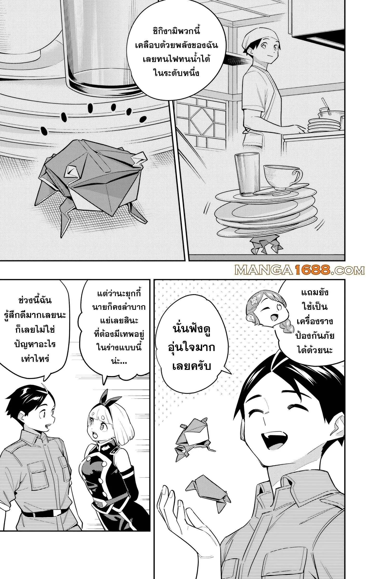 Mato Seihei no Slave สุดยอดทาสแห่งหน่วยพิฆาตมาร Chap 152 - Next Chap 153