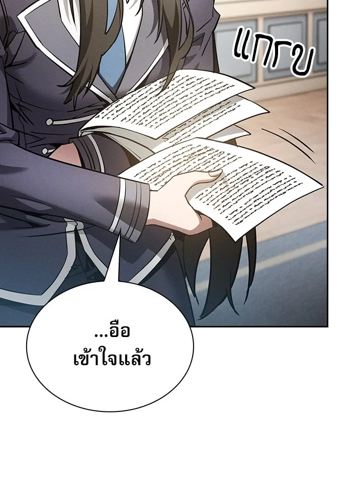 Academy’s Genius Swordmaster – นักดาบอัจฉริยะจากอะคาเดมี Chap 22 - Next Chap 23