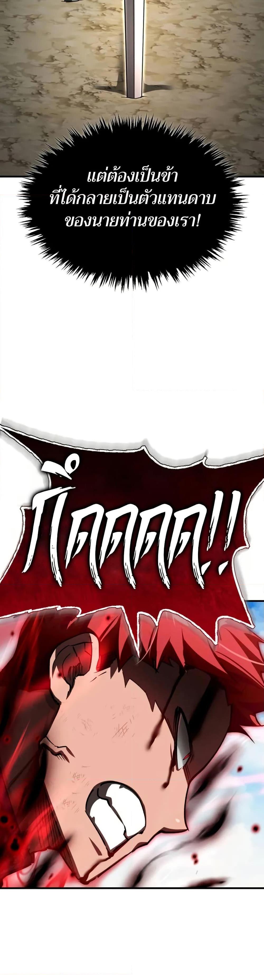 The Heavenly Demon Can’t Live a Normal Life Chap 163 - Next Chap 164