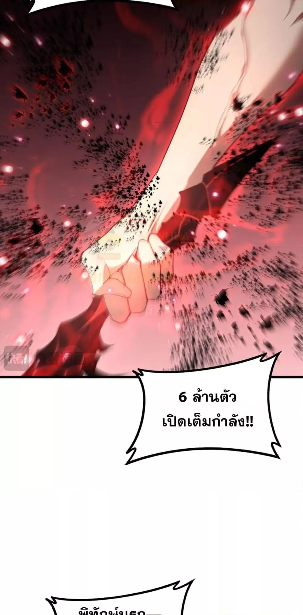 Overlord of Insects Chap 74 - Next Chap 75