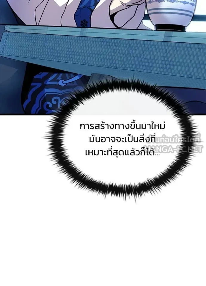 Villain To Kill Chap 214 - Next Chap 215