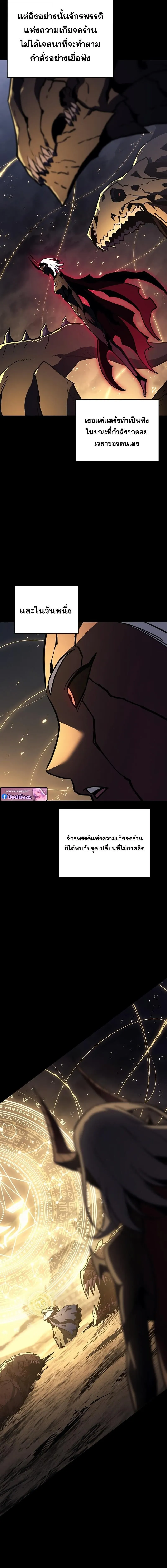 The Return of the Disaster-Class Hero Chap 142 - Next Chap 143