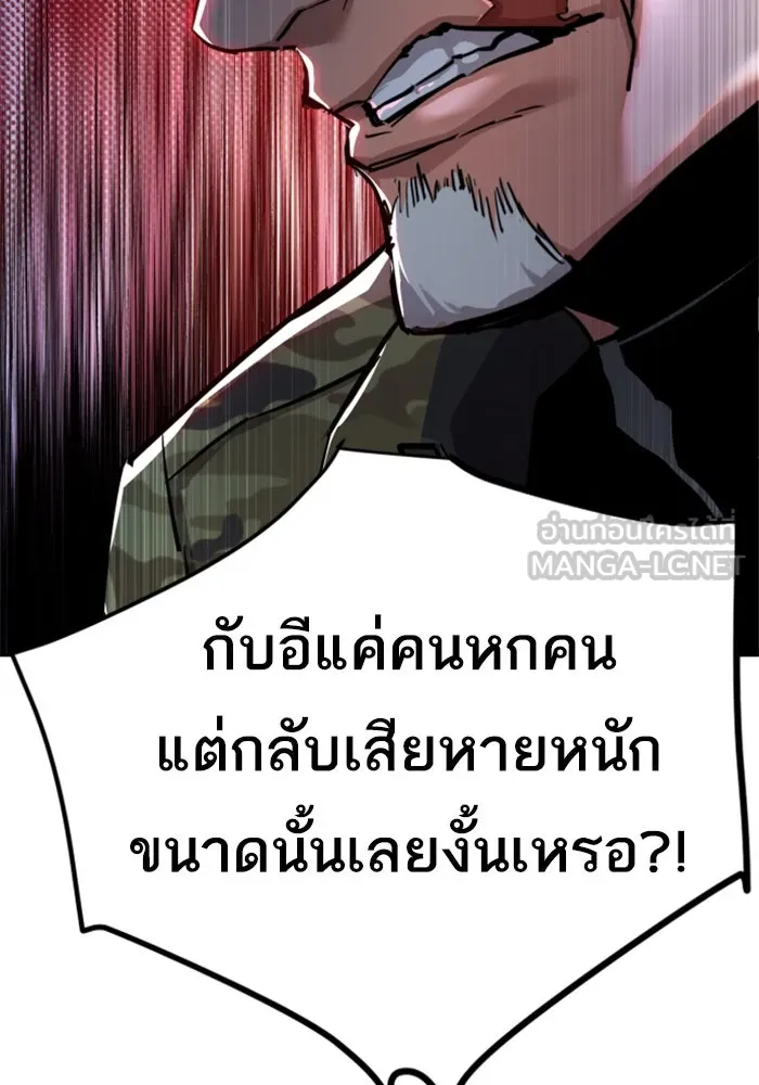 Mercenary Enrollment Chap 252 - Next Chap 253