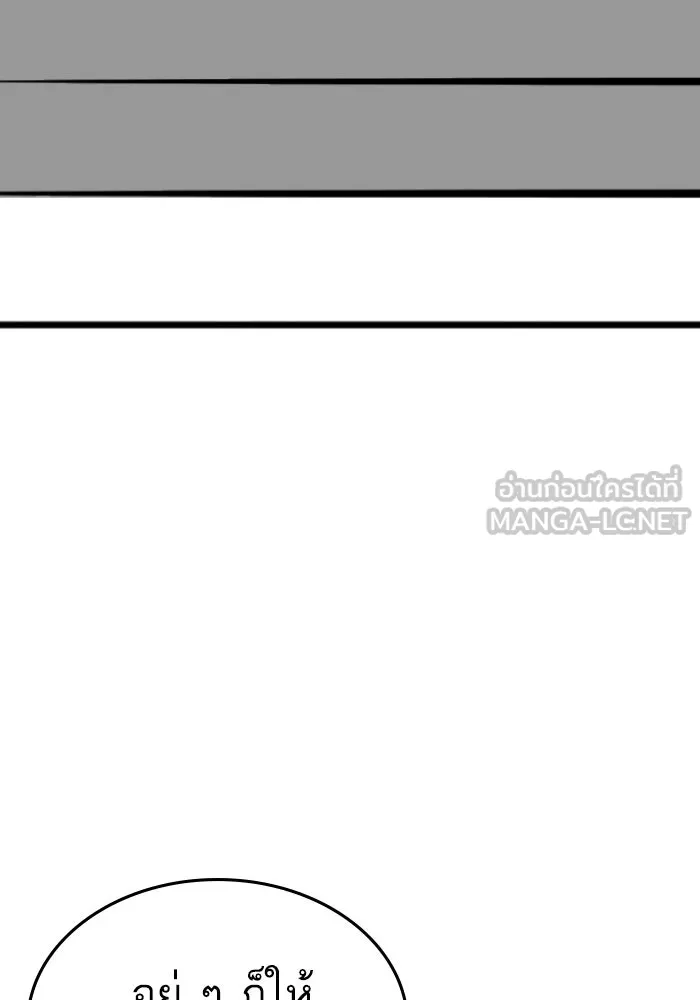 Reality Quest Chap 164.5 - Next Chap 165.5