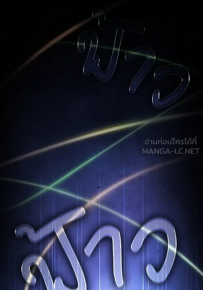 Academy’s Genius Swordmaster – นักดาบอัจฉริยะจากอะคาเดมี Chap 66 - Next Chap 67