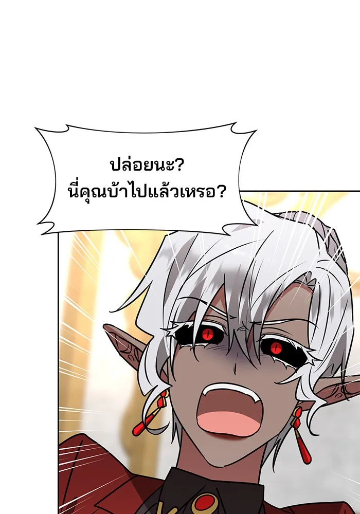 The Academy Is Doomed Chap 95 - Next Chap 96