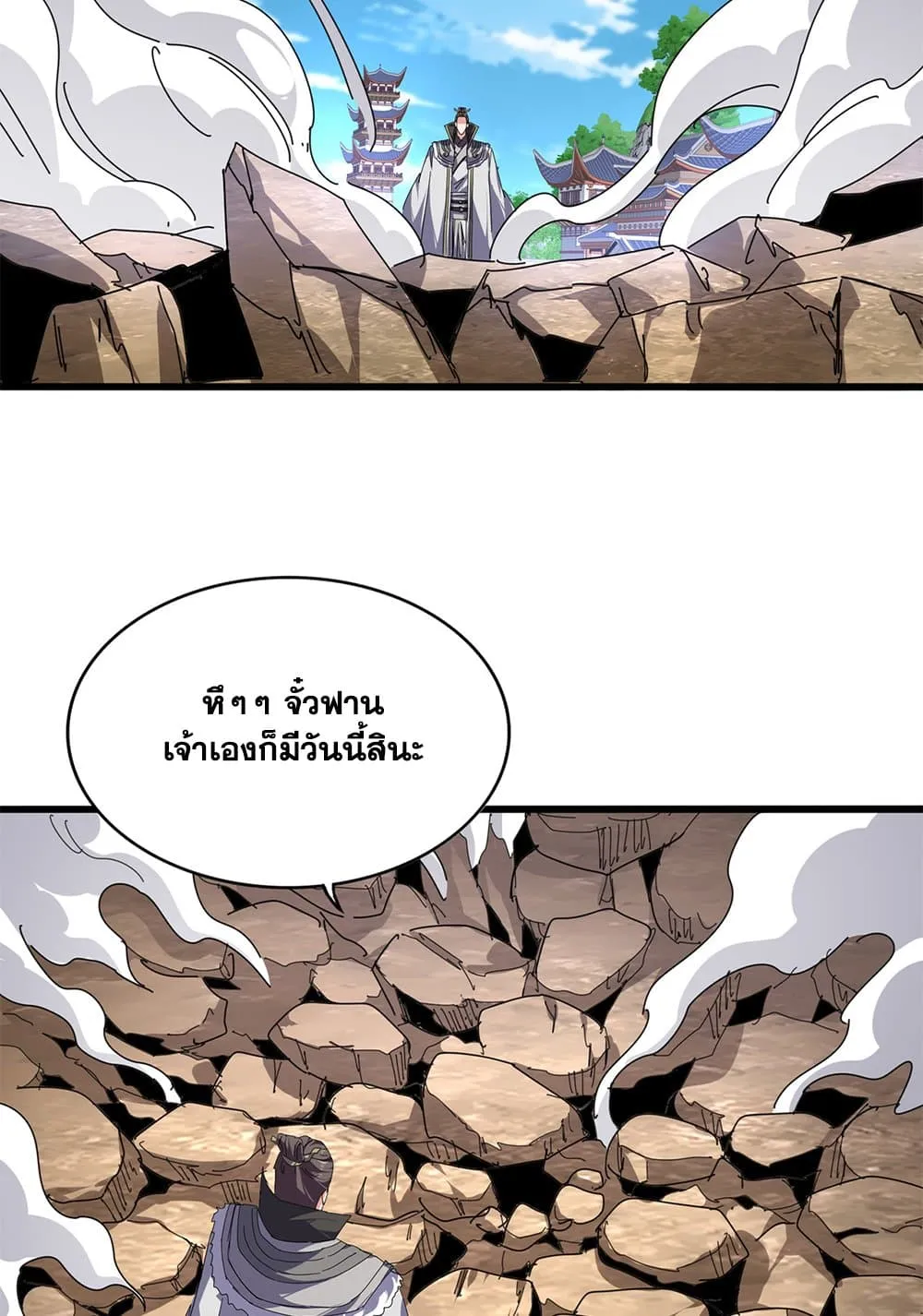 Magic Emperor Chap 864 - Next Chap 865