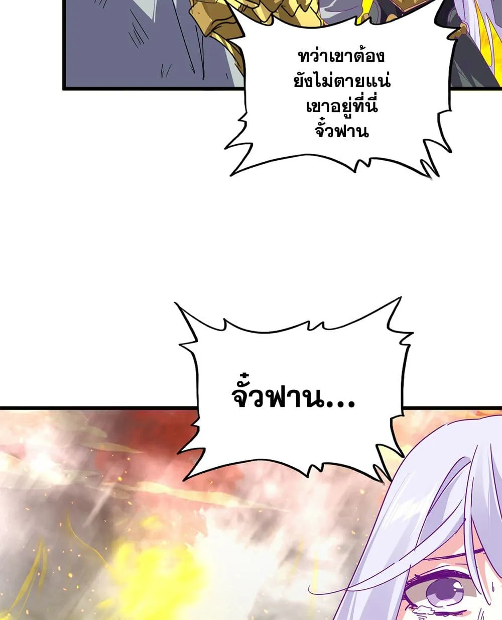 Magic Emperor Chap 872 - Next Chap 873