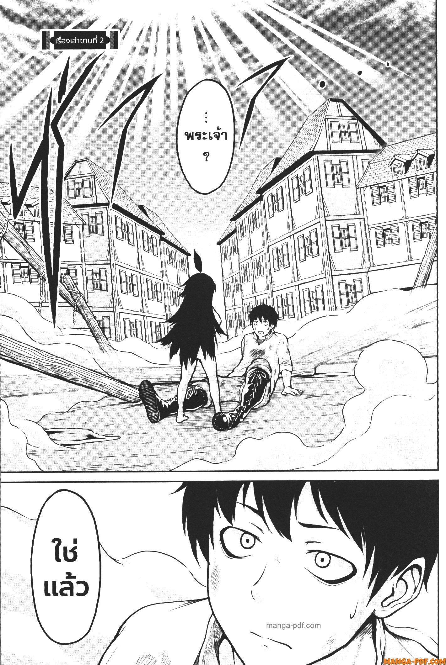 Kaminaki Sekai no Kamisama Katsudou – โลกนี้ โลกหน้า ข้าก็เป็นพระเจ้า Chap 2 - Next Chap 3