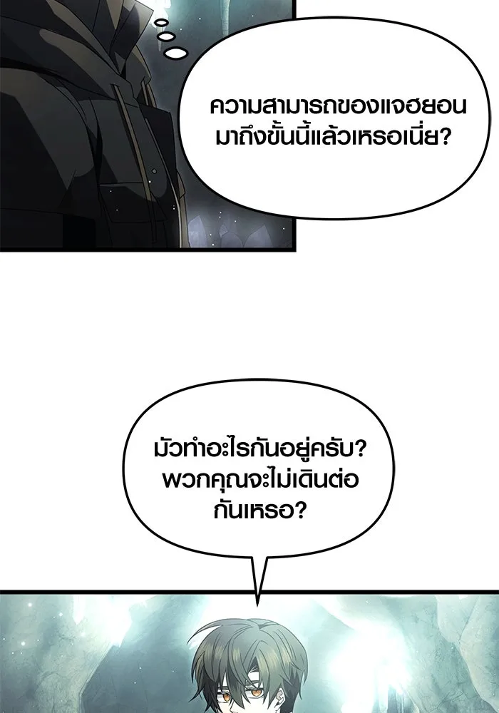 I Obtained a Mythic Item – พลิกชะตาคว้าไอเทมระดับเทพ Chap 57 - Next Chap 58