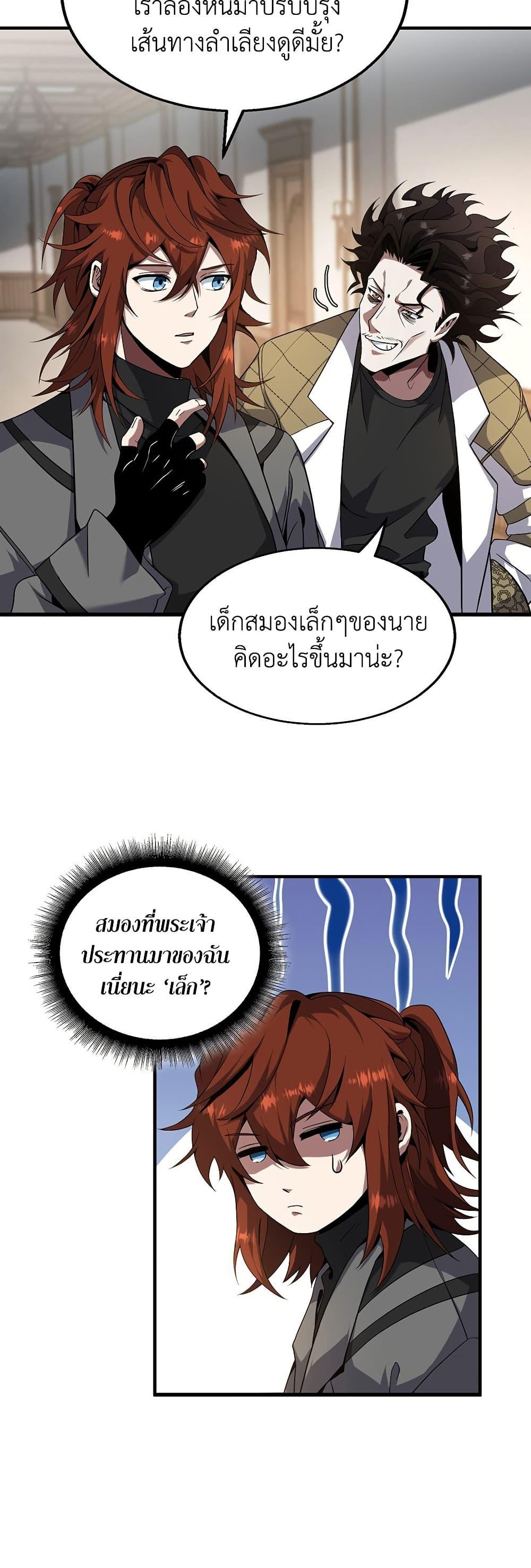 The Beginning After The End Chap 208 - Next Chap 209
