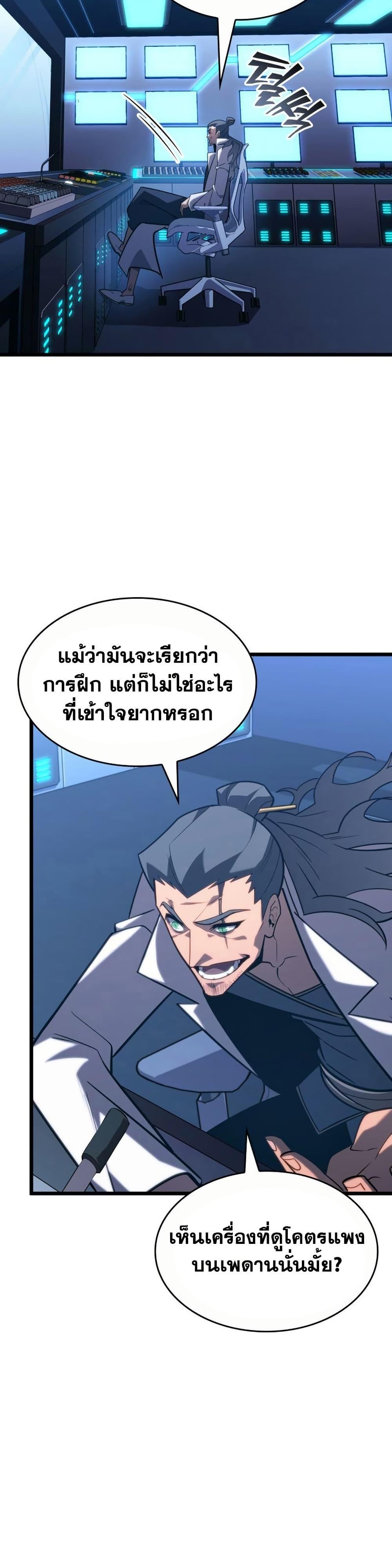 Return of the SSS-Class Ranker Chap 164 - Next Chap 165