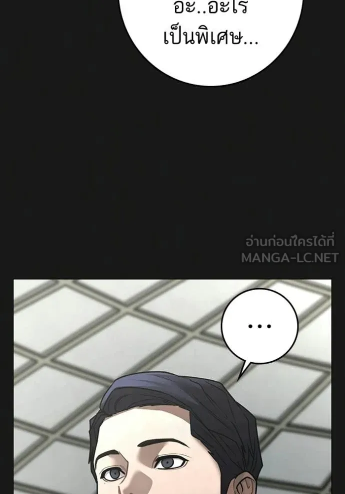 Reality Quest Chap 181 - Next Chap 182