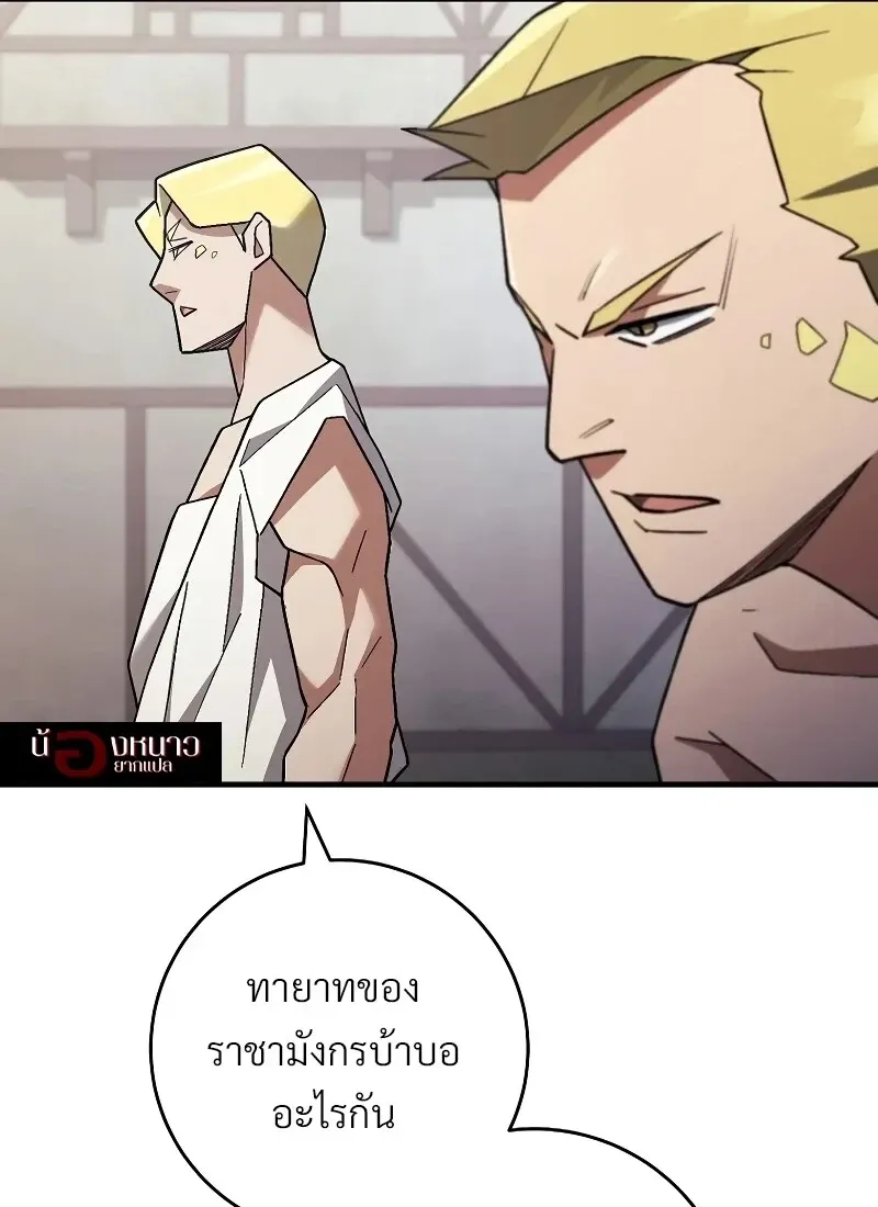 The Hero Returns Chap 118 - Next Chap 119
