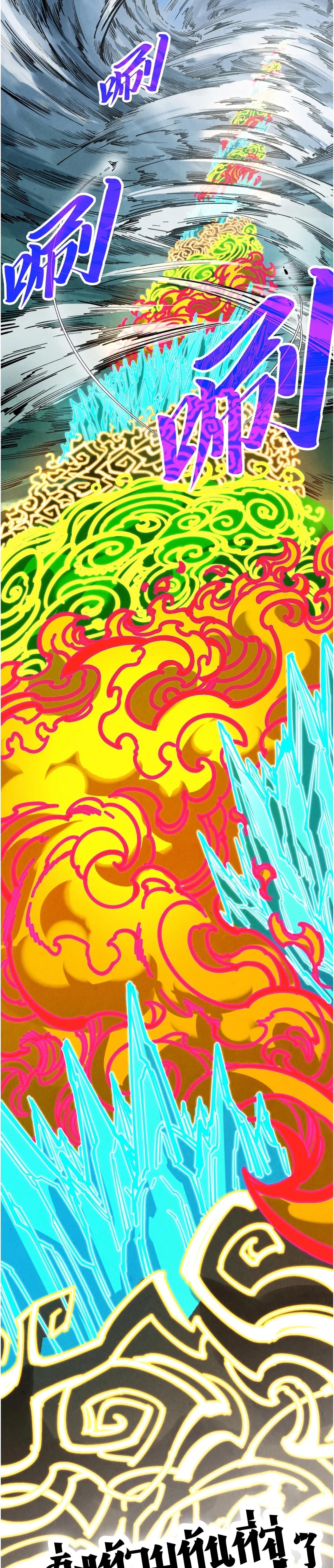 The Eternal Supreme Chap 358 - Next Chap 359