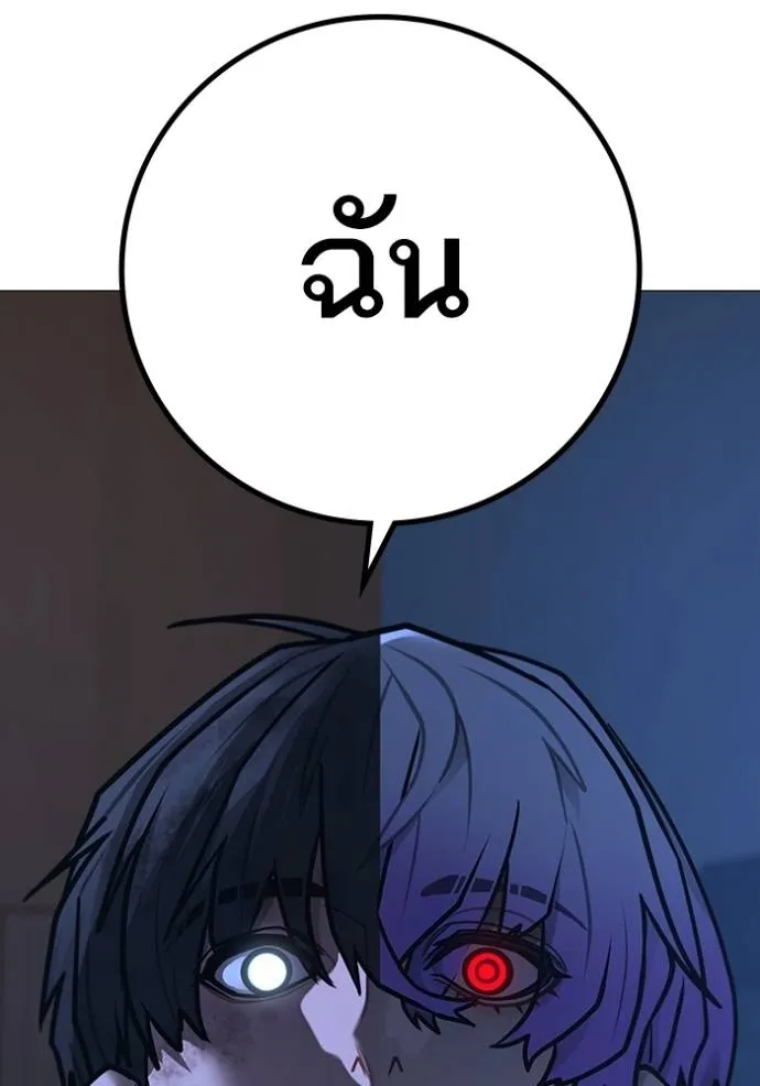 Reality Quest Chap 151 - Next Chap 152
