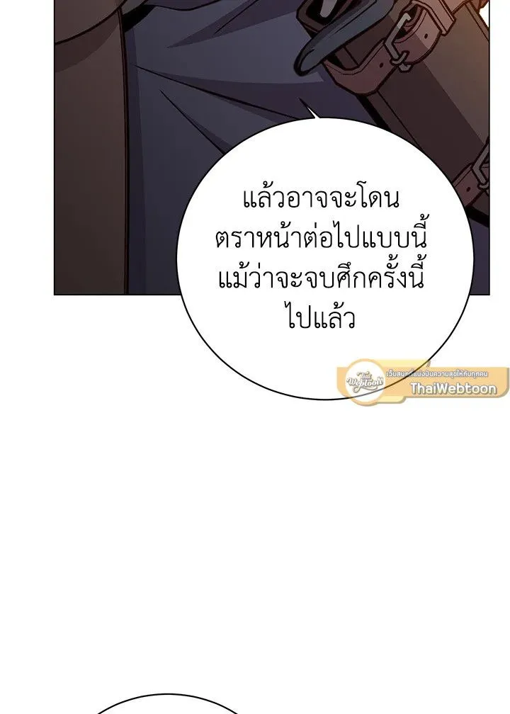 The Max Level Hero has Returned! Chap 180 - Next Chap 181