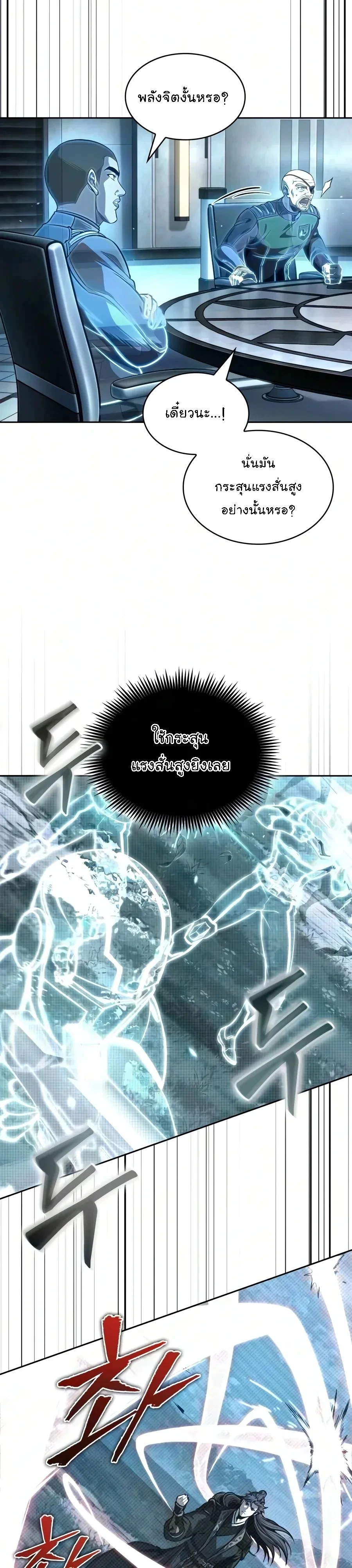 Nano Machine Chap 328 - Next Chap 329