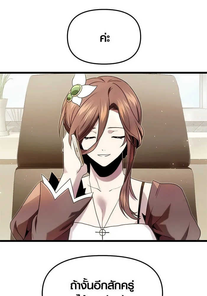 I Obtained a Mythic Item – พลิกชะตาคว้าไอเทมระดับเทพ Chap 48 - Next Chap 49