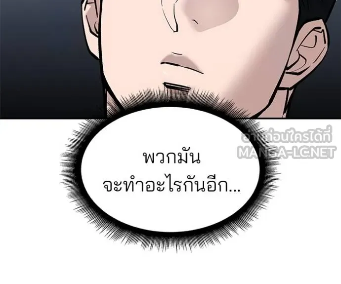 The Bully in Charge Chap 130 - Next Chap 131