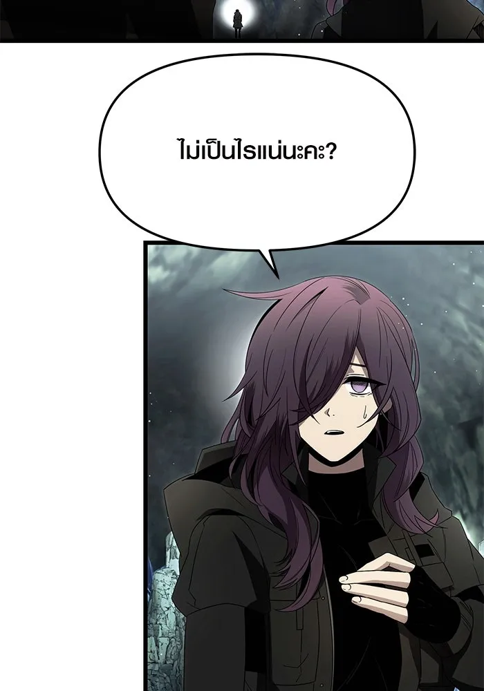 I Obtained a Mythic Item – พลิกชะตาคว้าไอเทมระดับเทพ Chap 59 - Next Chap 60