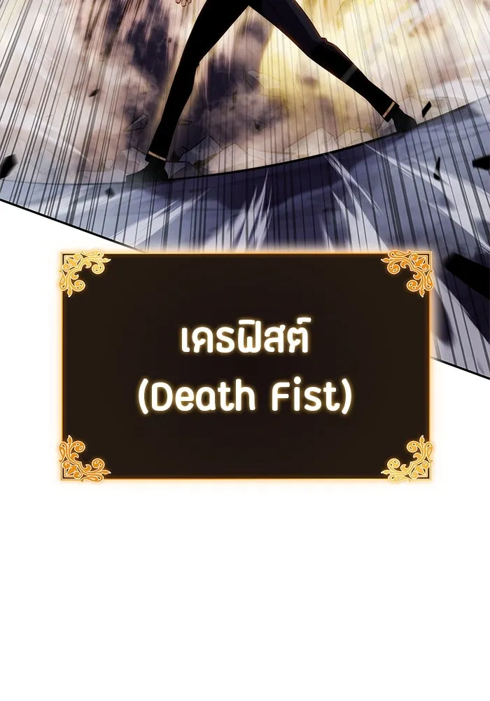 The Regressed Son of a Duke is an Assassin – ลูกชายคนเล็กของดยุกคือมือสังหาร Chap 23 - Next Chap 24
